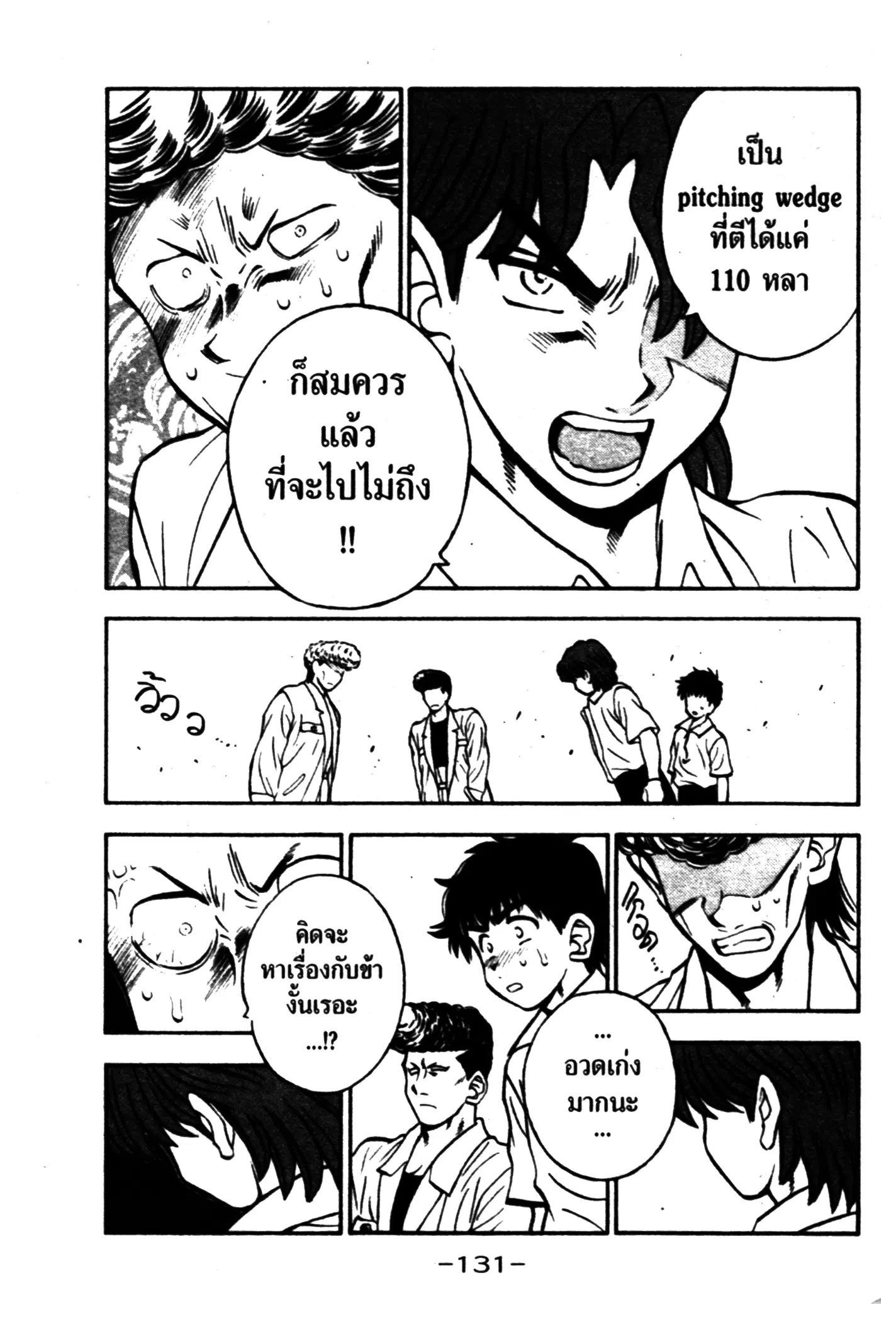 หน้า 9 จาก 20