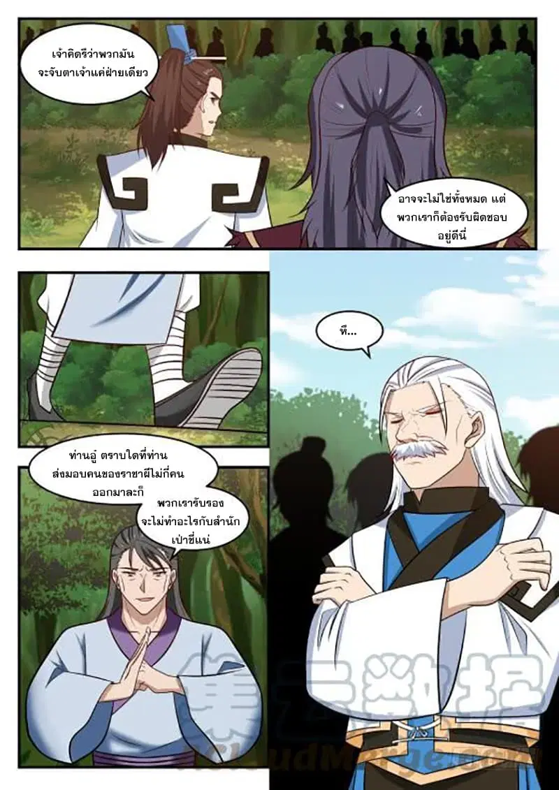 หน้า 3 จาก 14