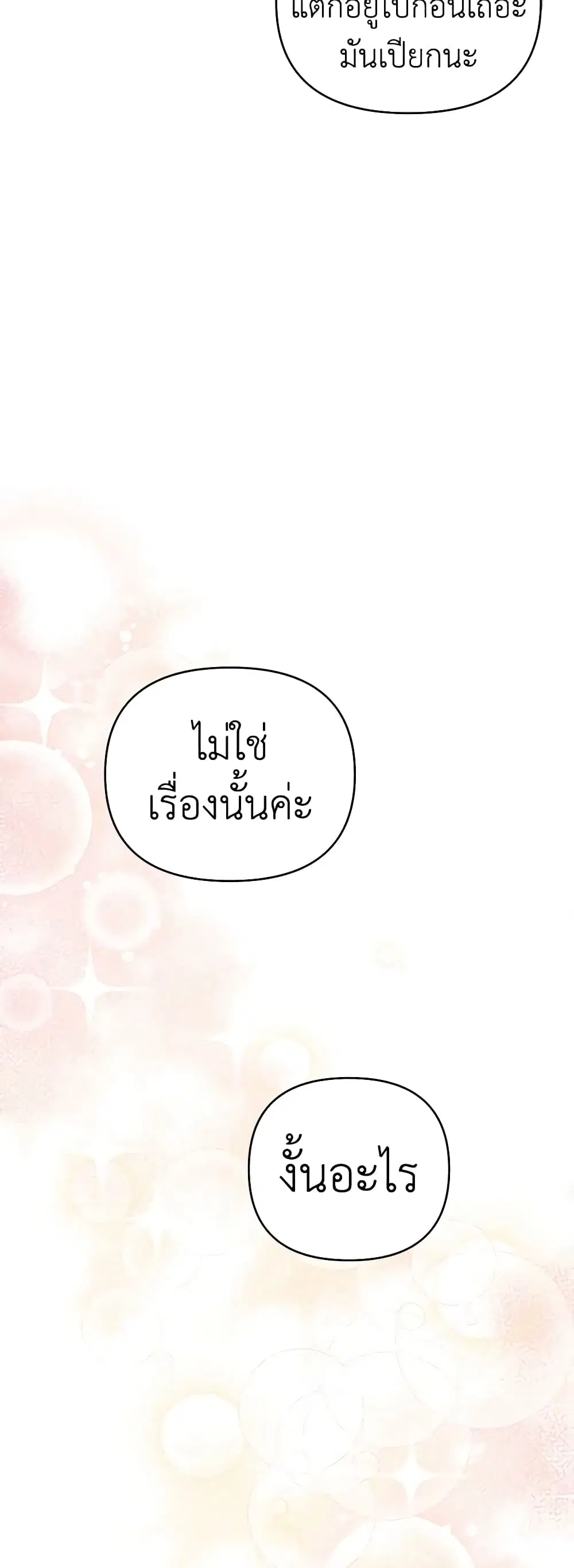 หน้า 23 จาก 38