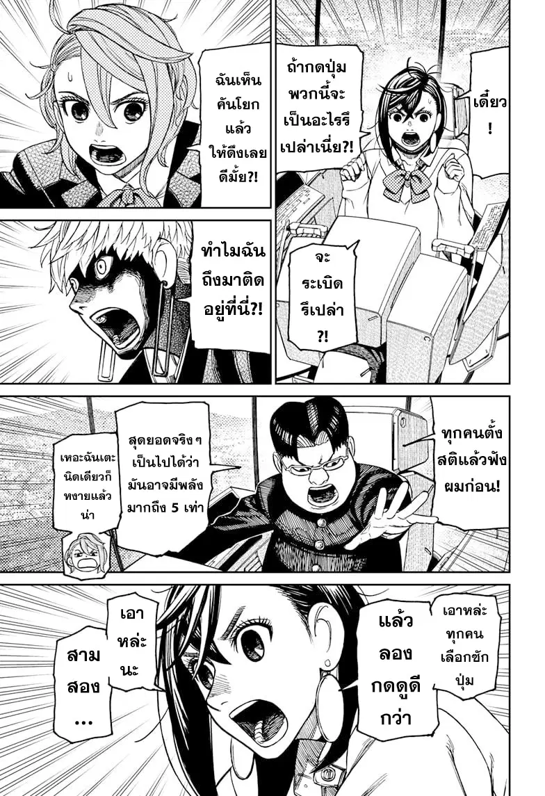 หน้า 3 จาก 19