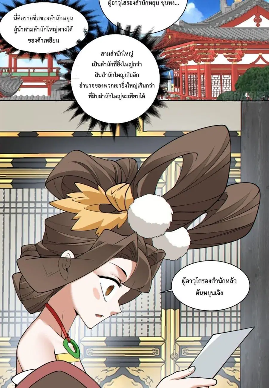 หน้า 11 จาก 52