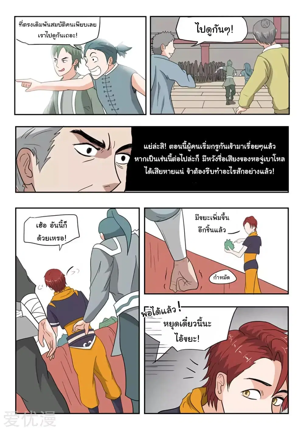 หน้า 8 จาก 10