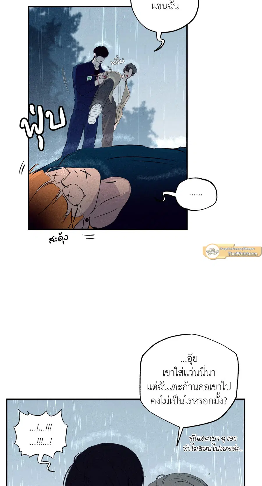 หน้า 85 จาก 93
