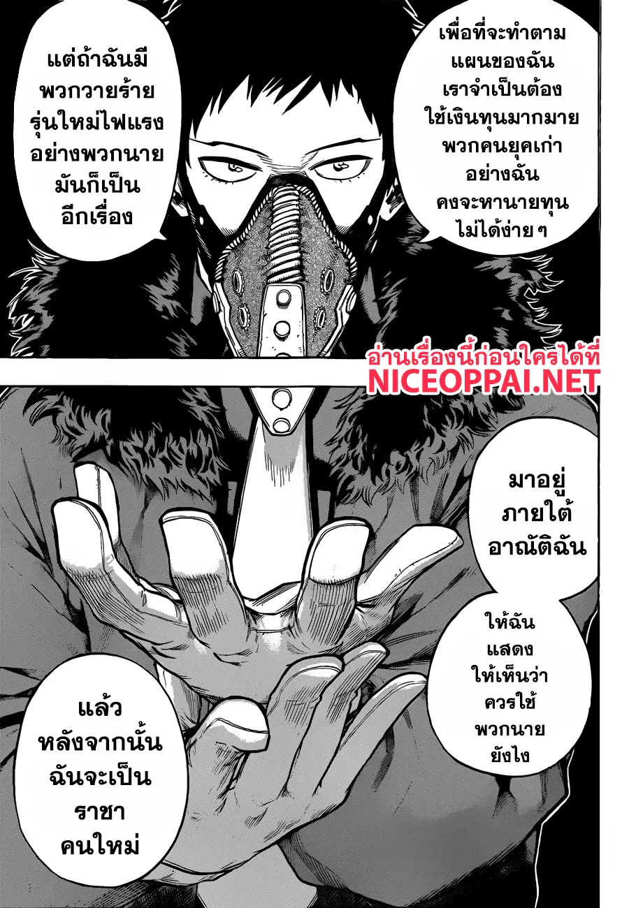หน้า 8 จาก 18