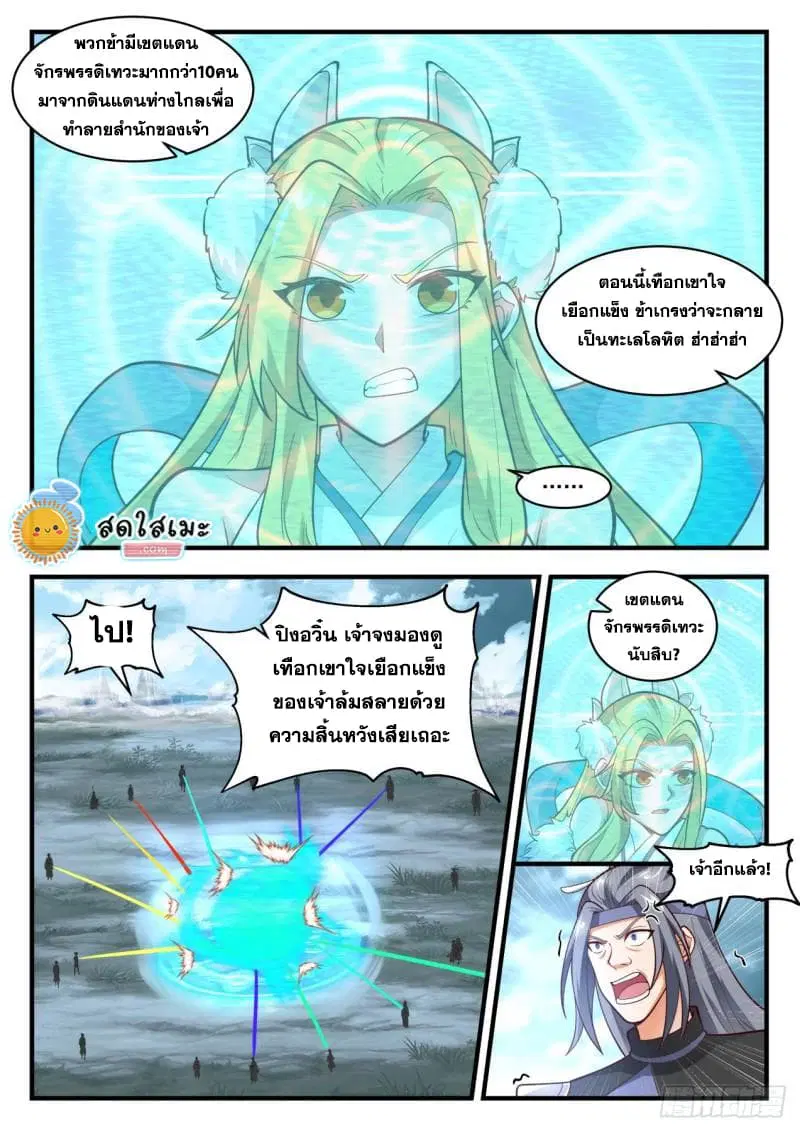หน้า 5 จาก 16