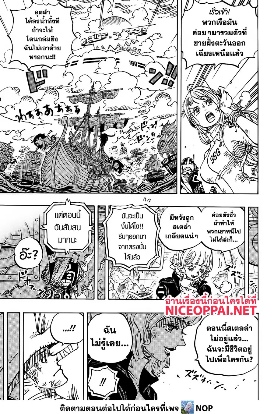 หน้า 7 จาก 16
