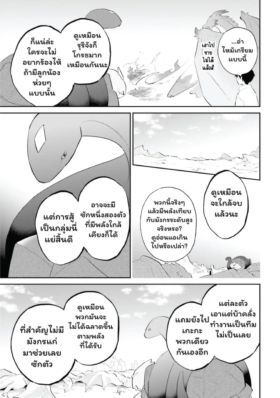 หน้า 13 จาก 29