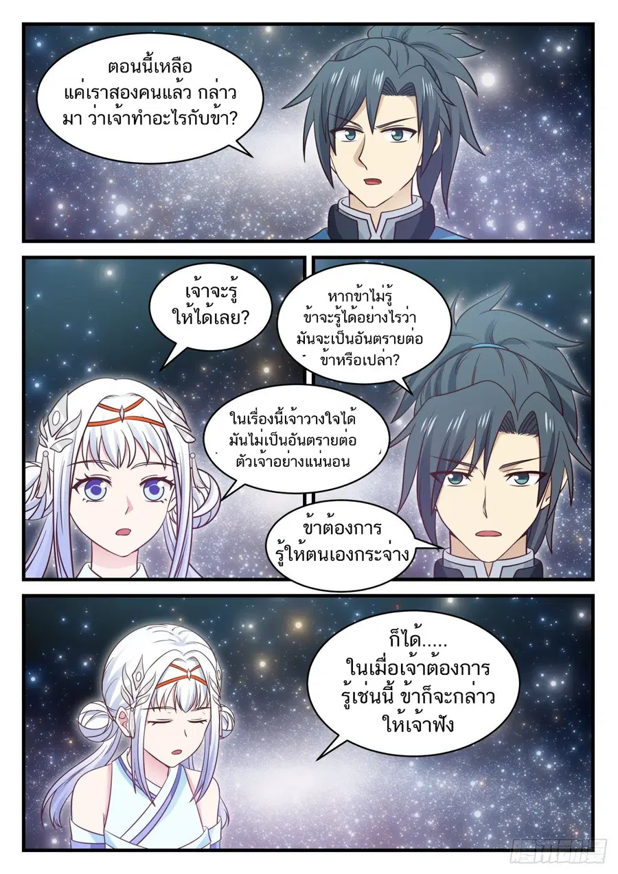 หน้า 9 จาก 14