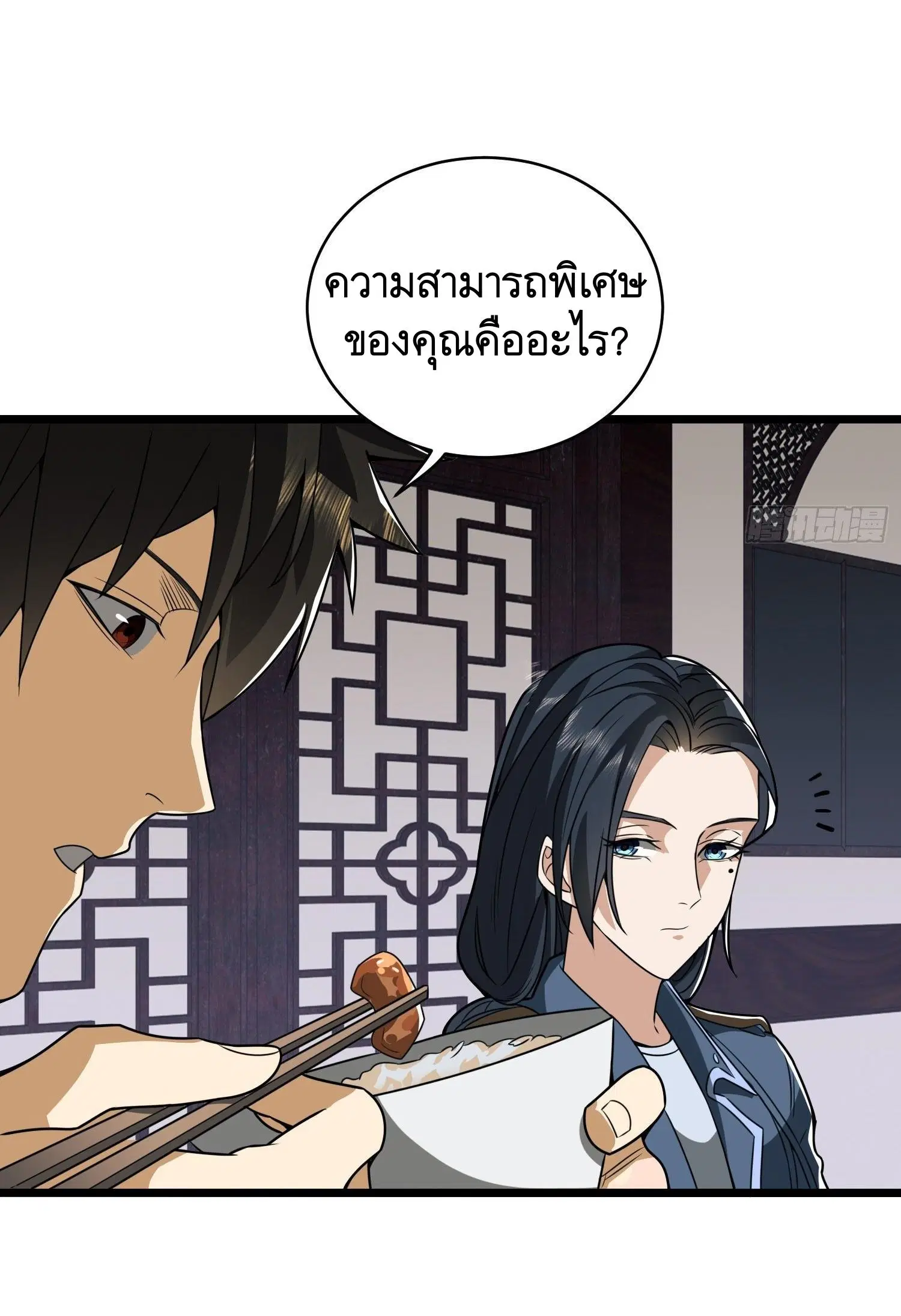 หน้า 3 จาก 69
