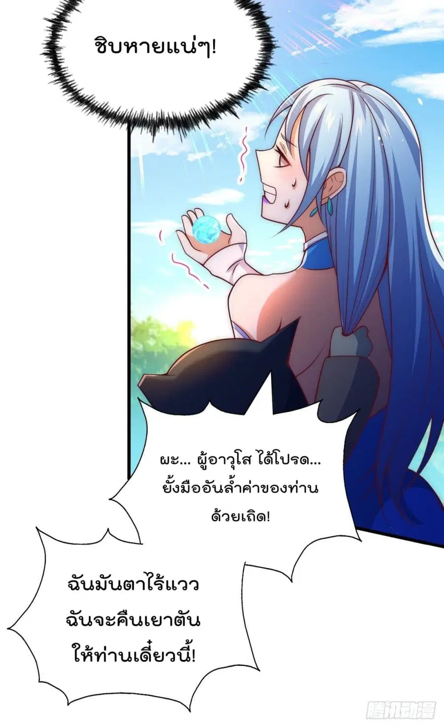 หน้า 7 จาก 41