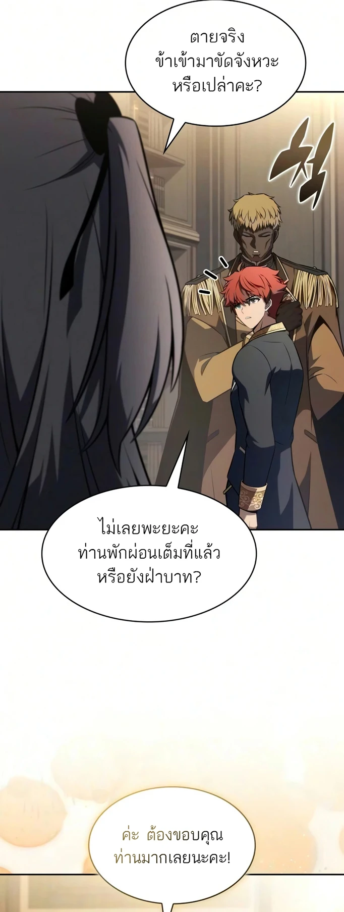 หน้า 73 จาก 80