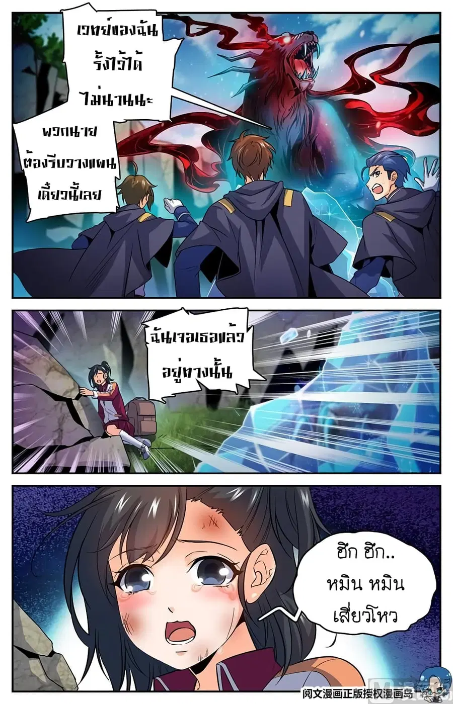 หน้า 2 จาก 11