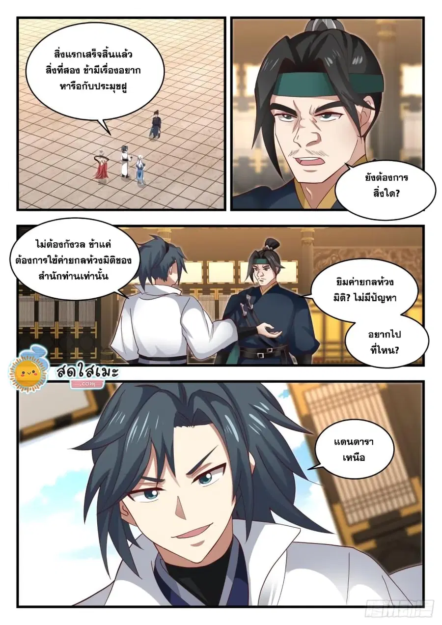 หน้า 2 จาก 15
