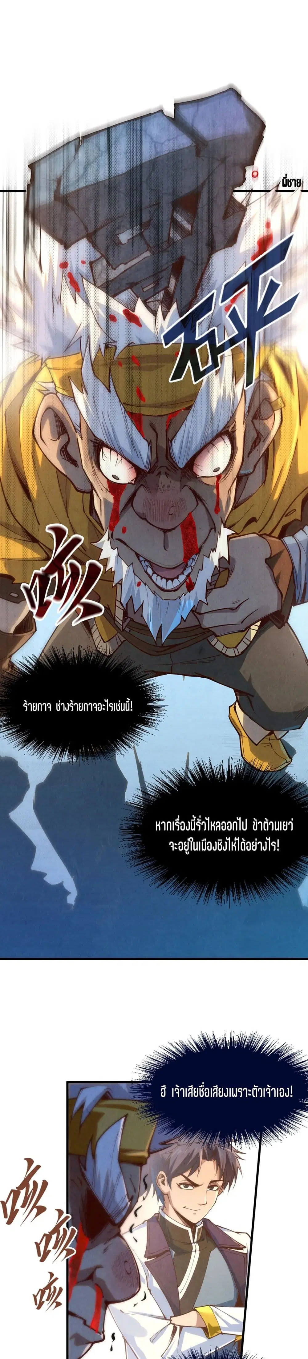 หน้า 2 จาก 21