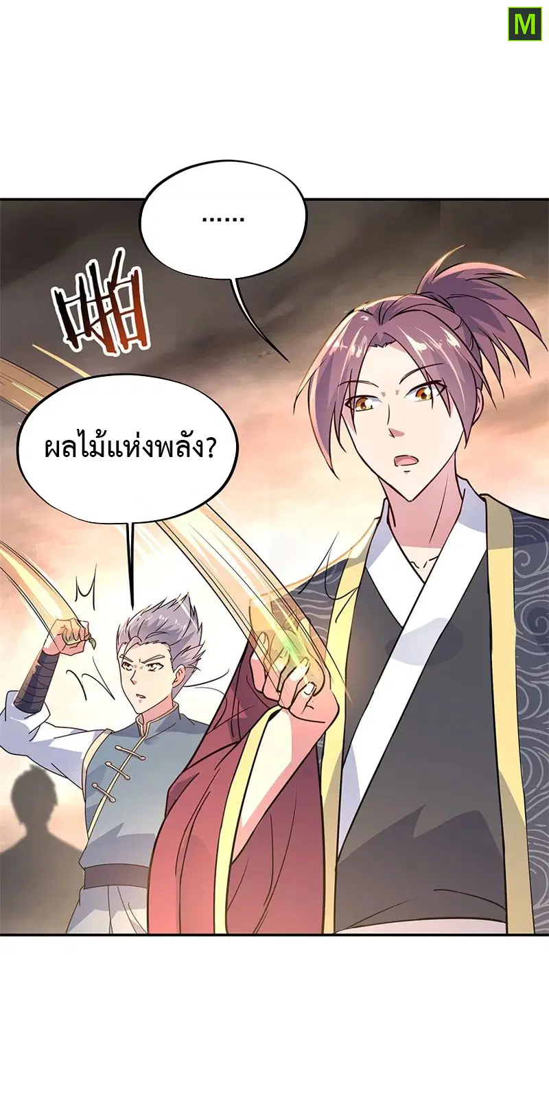 หน้า 5 จาก 28