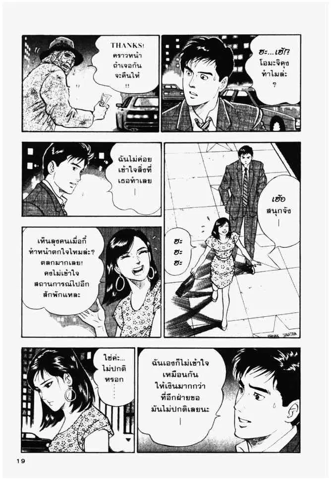หน้า 19 จาก 20