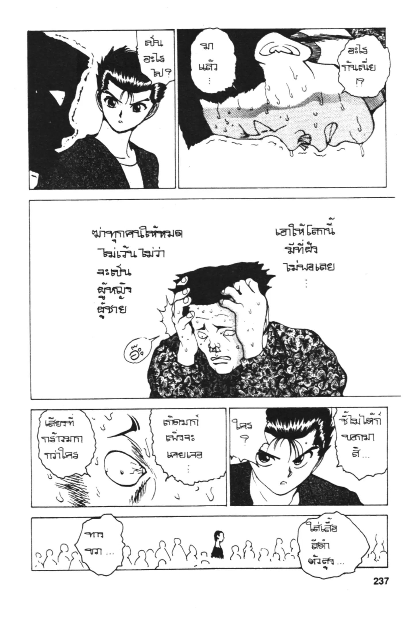 หน้า 17 จาก 78