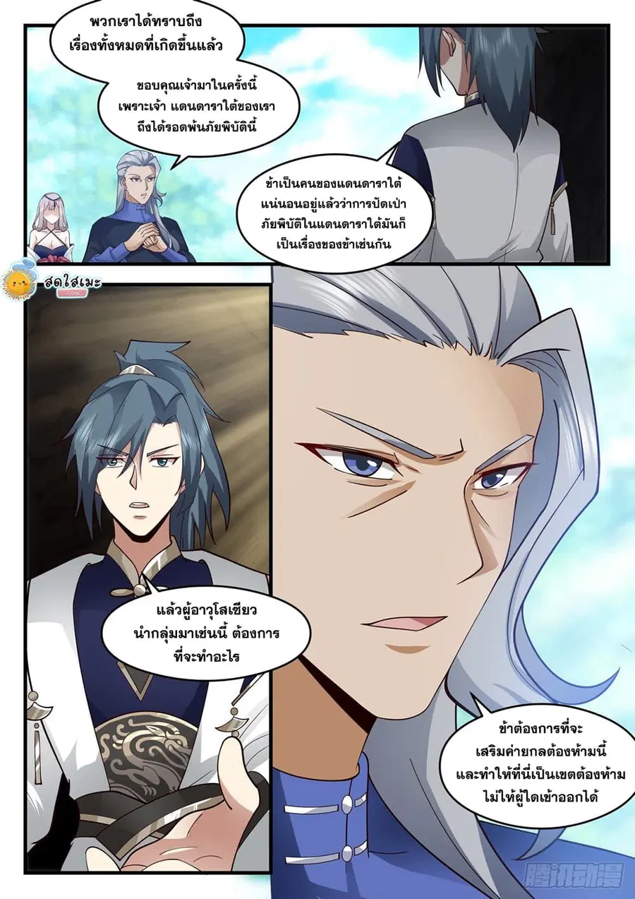 หน้า 4 จาก 12
