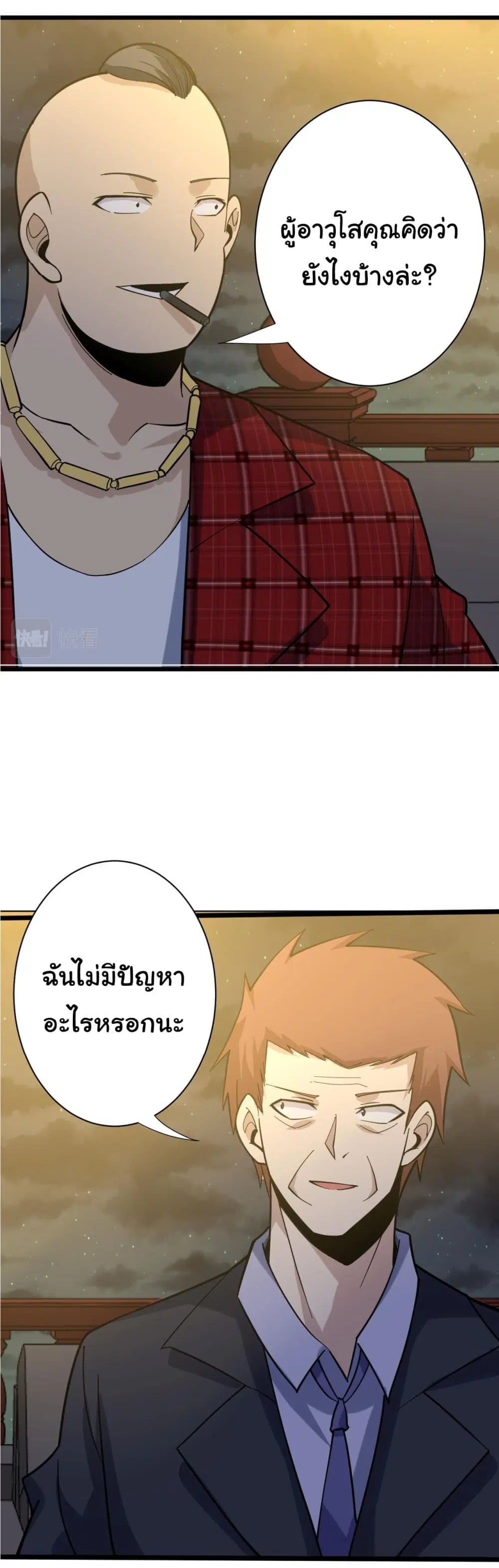 หน้า 42 จาก 43