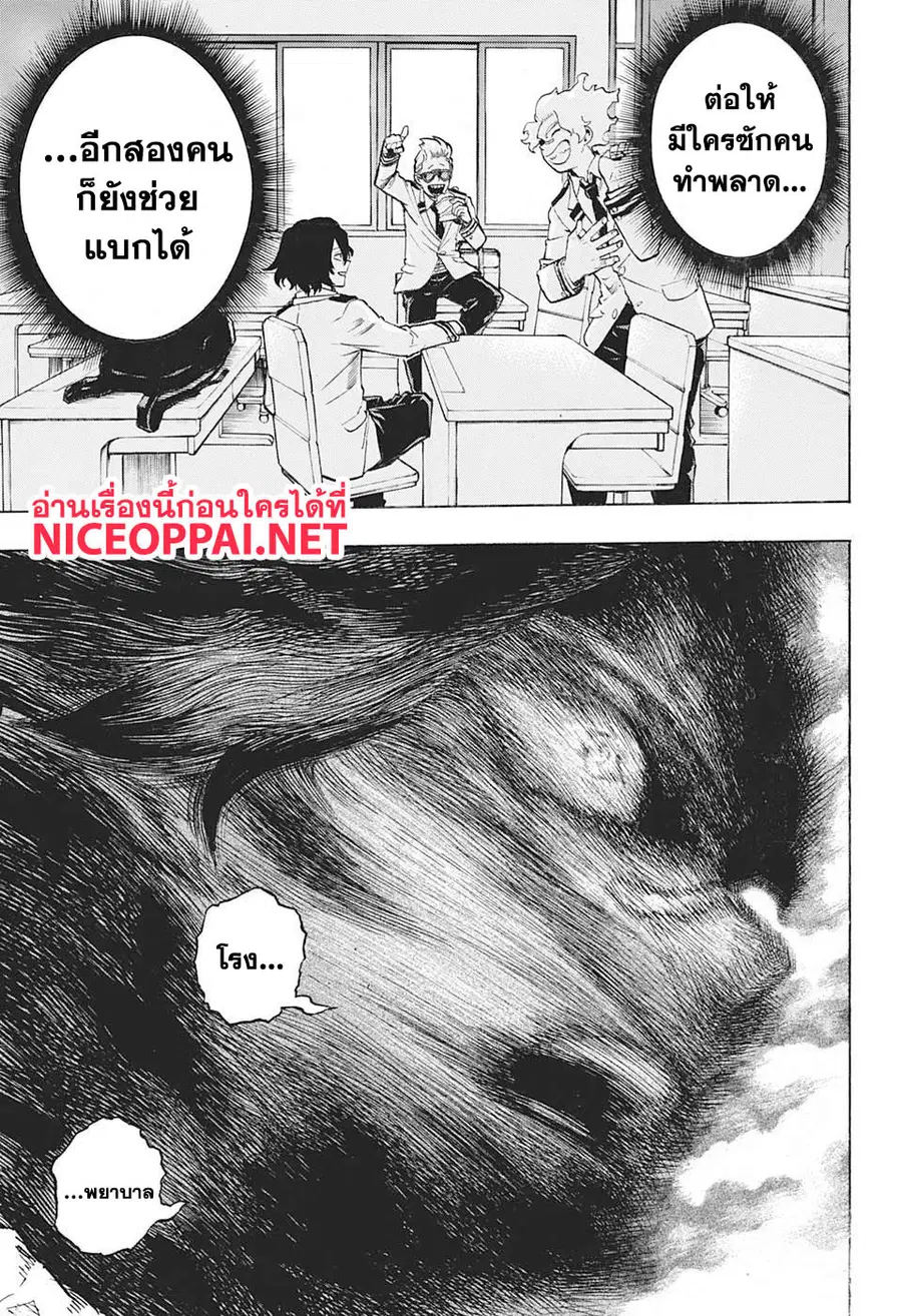 หน้า 7 จาก 18