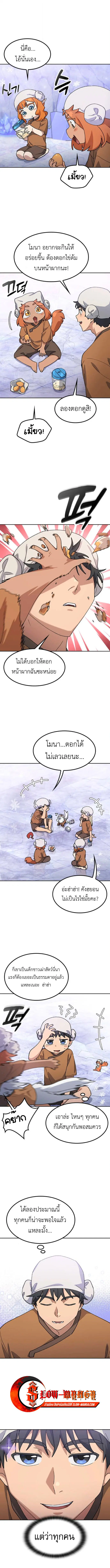 หน้า 11 จาก 12