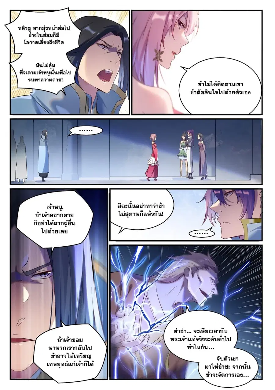 หน้า 3 จาก 14