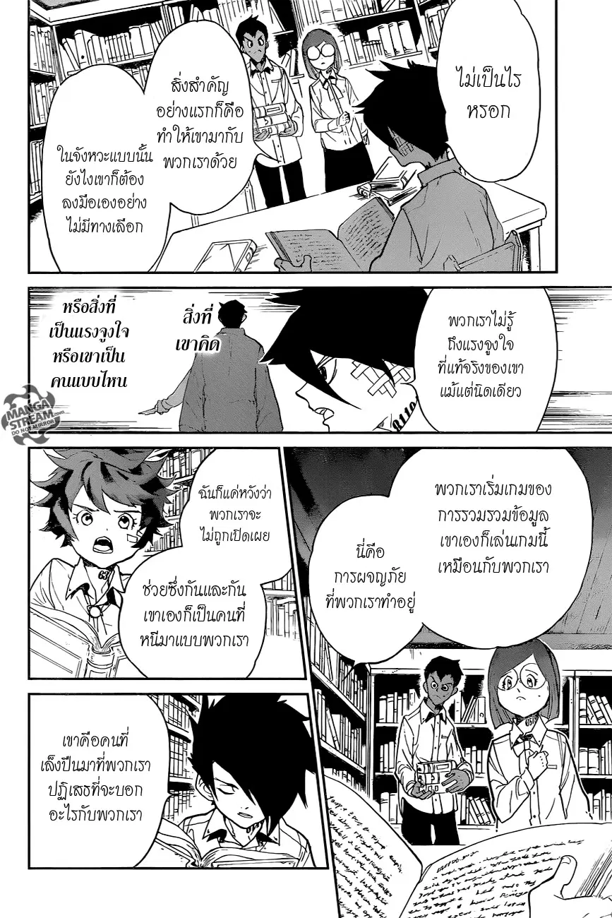 หน้า 10 จาก 19