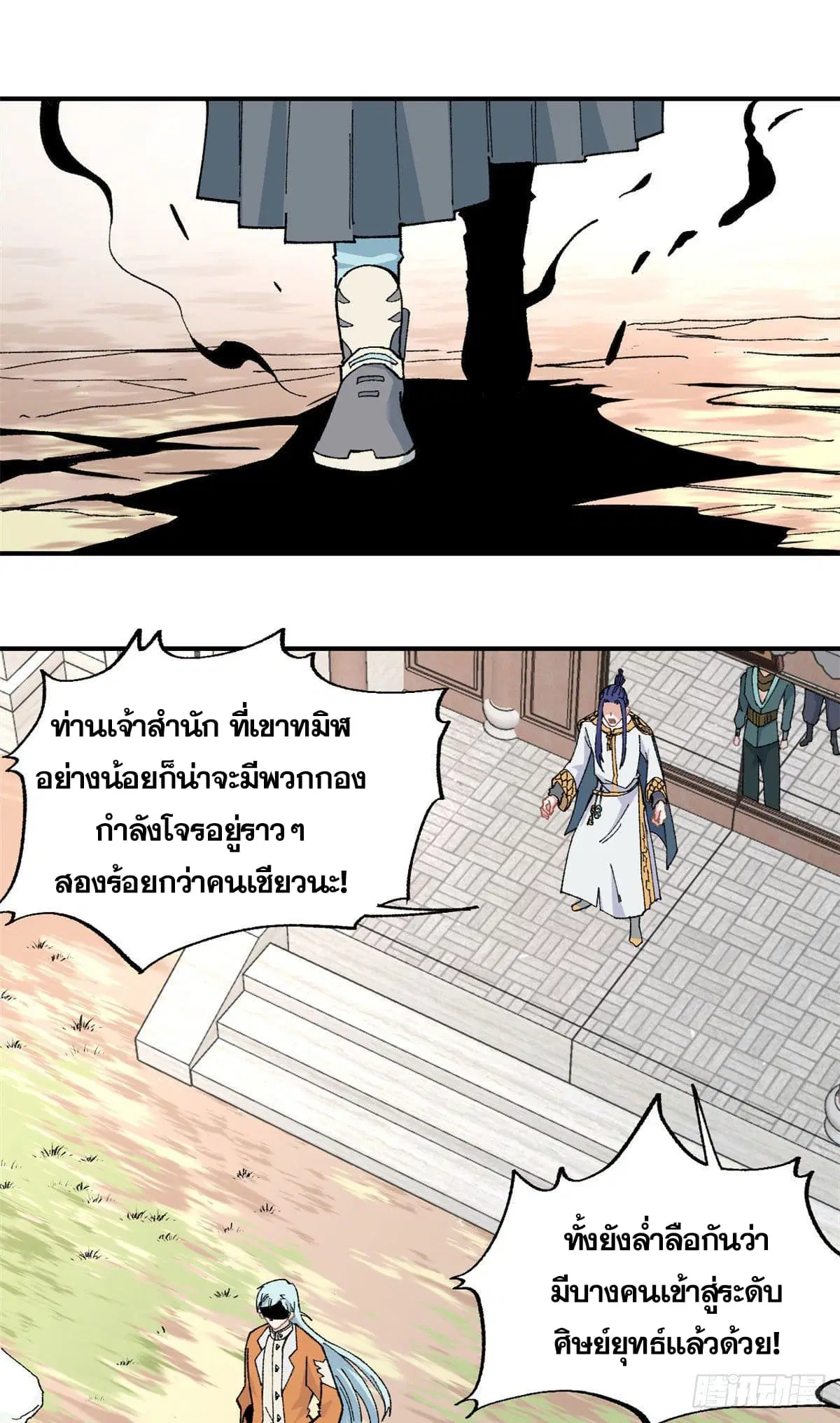 หน้า 2 จาก 25