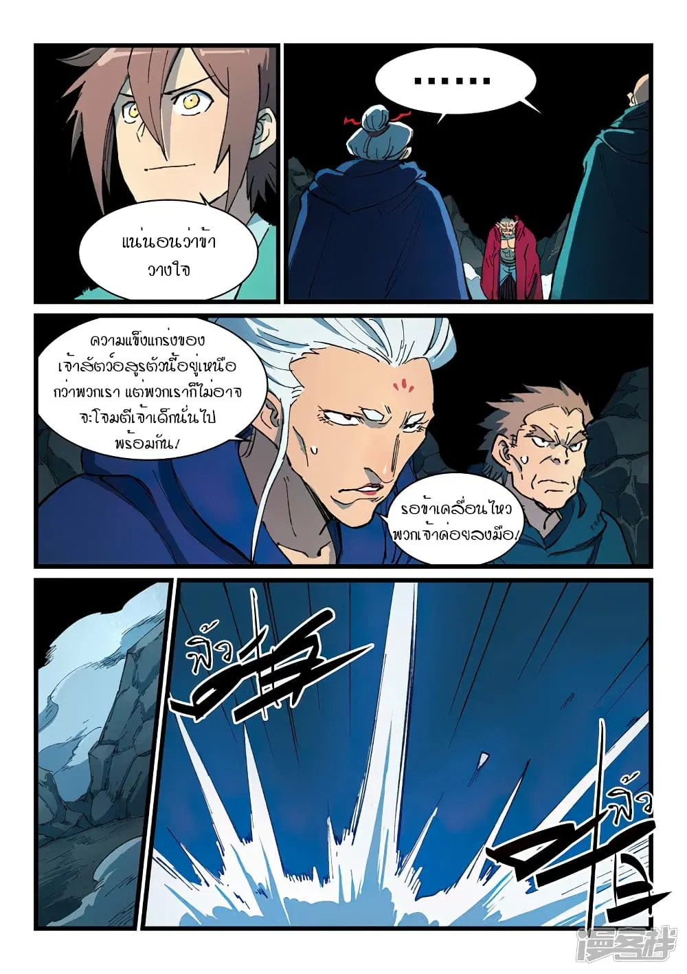 หน้า 3 จาก 9