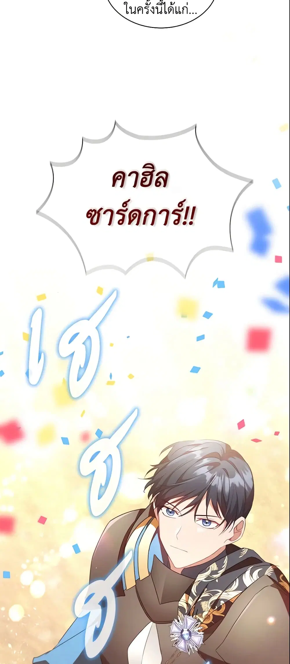 หน้า 21 จาก 36