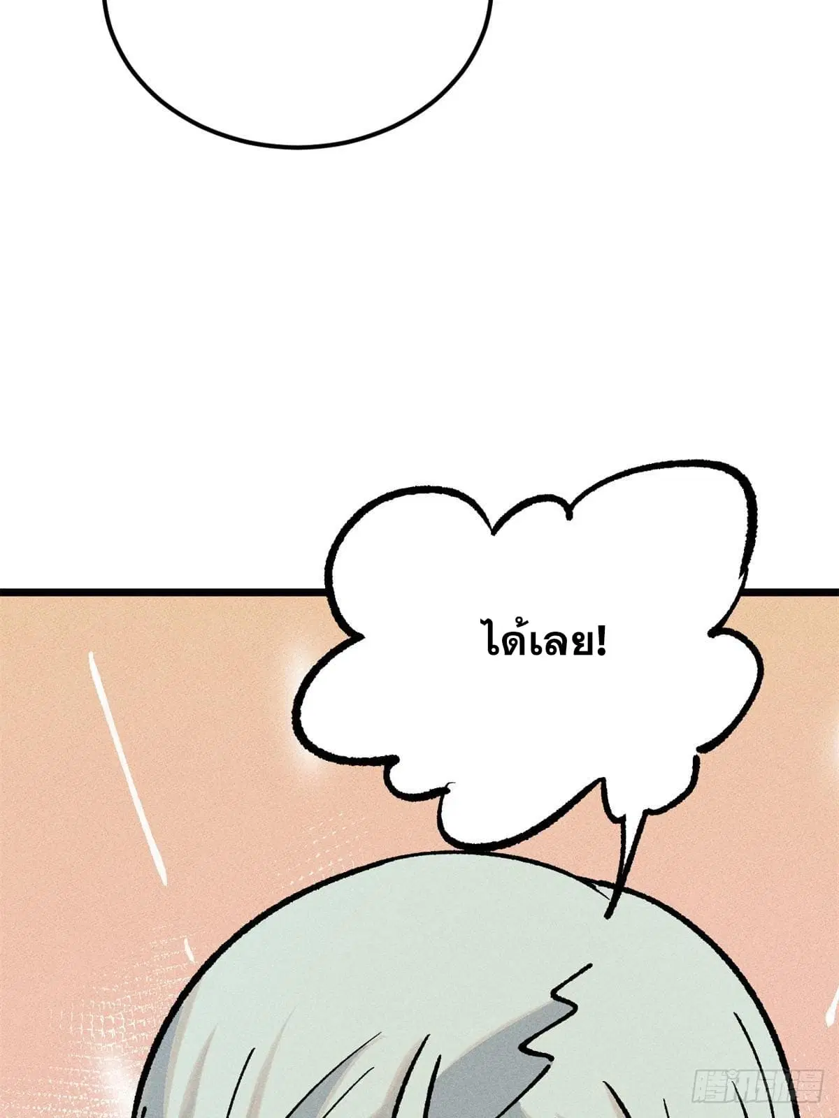 หน้า 53 จาก 75