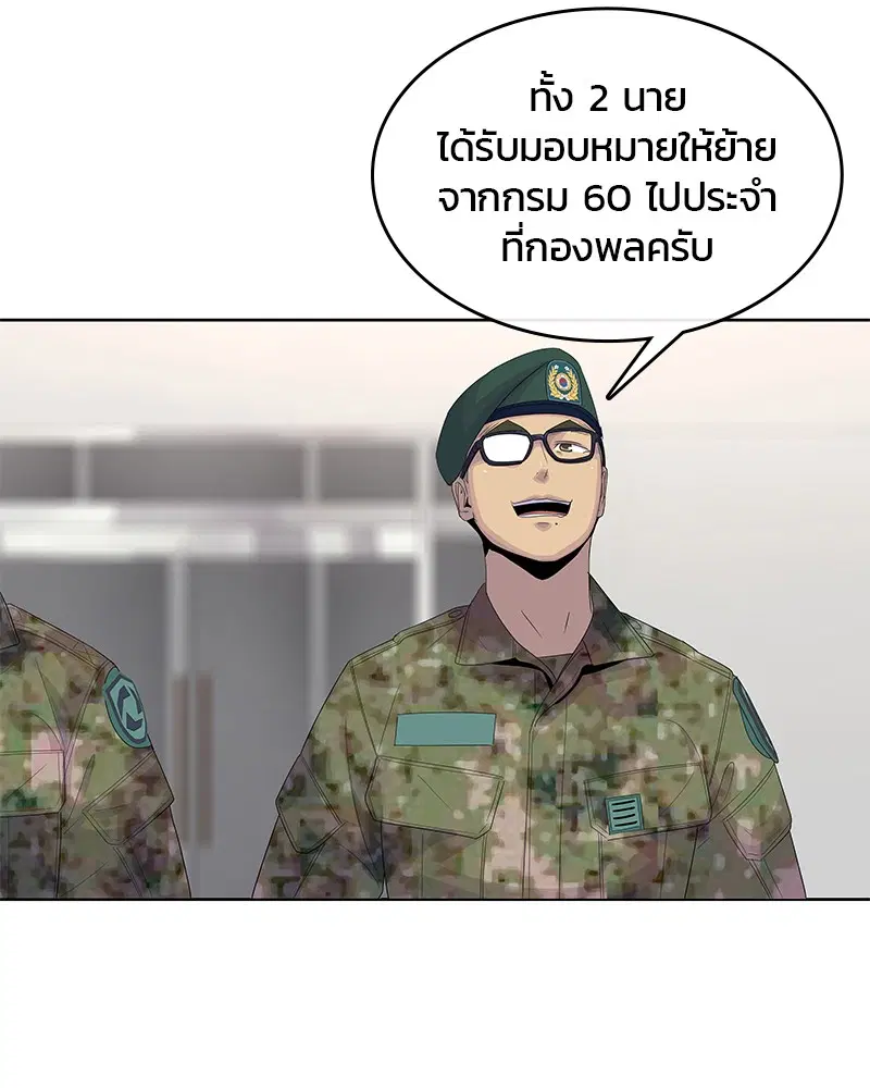 หน้า 20 จาก 105