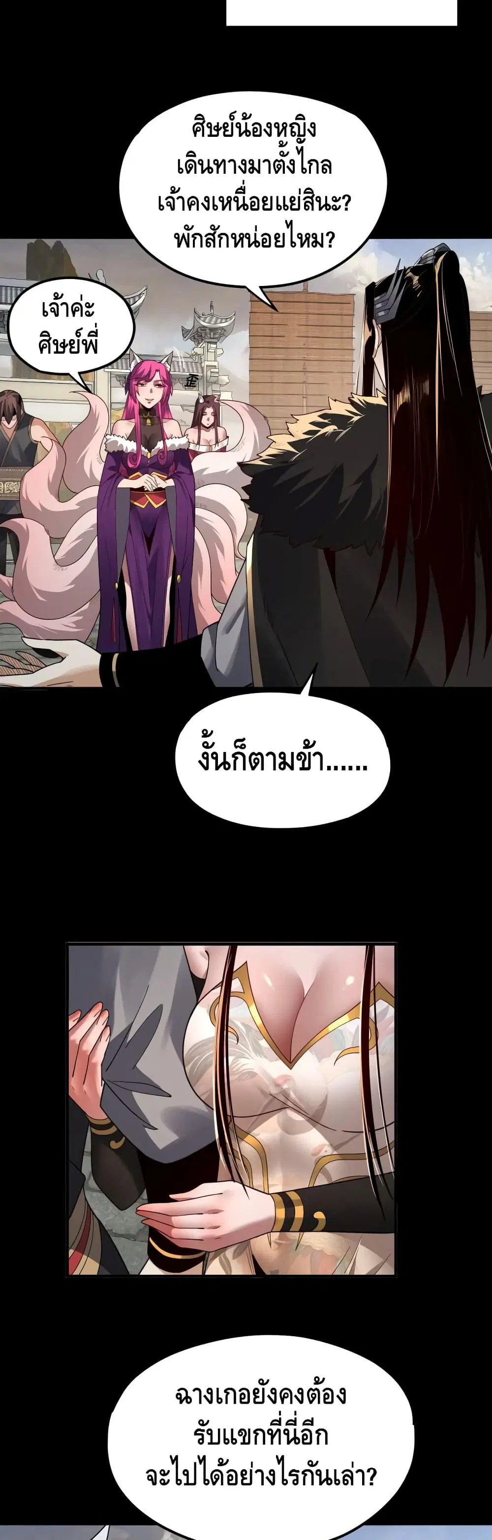 หน้า 11 จาก 32