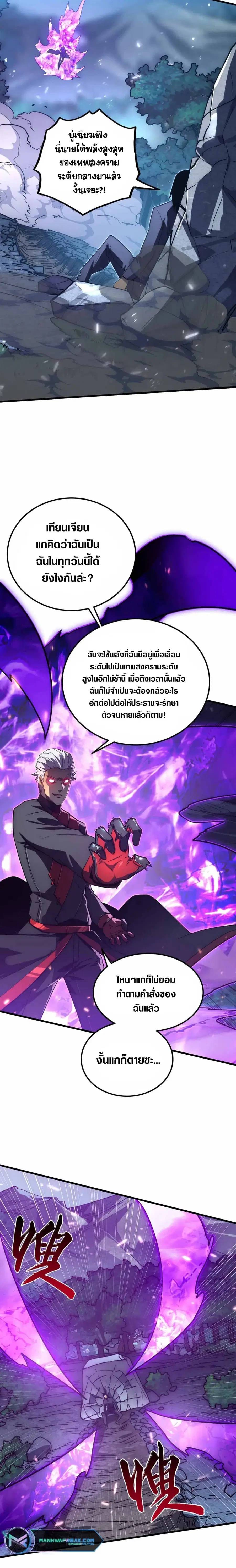 หน้า 3 จาก 15