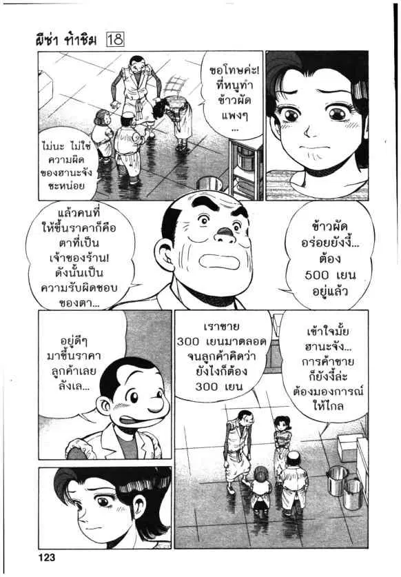 หน้า 5 จาก 18
