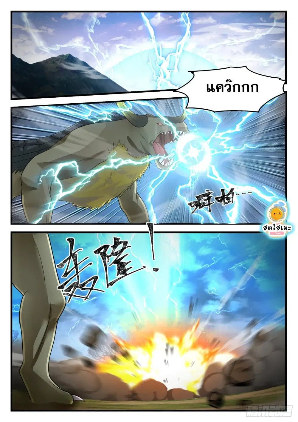 หน้า 2 จาก 14