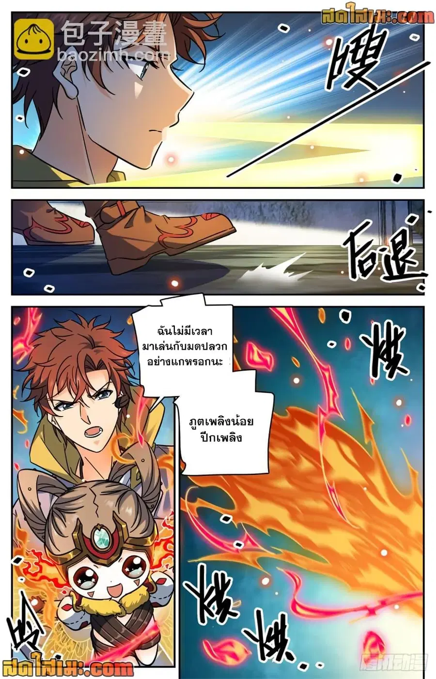 หน้า 5 จาก 14