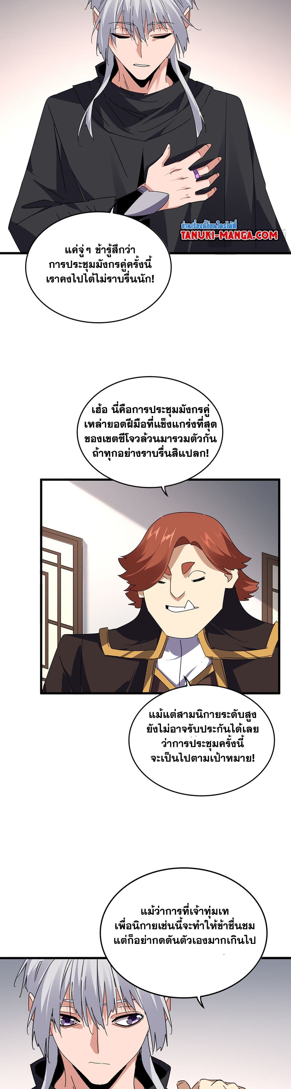 หน้า 2 จาก 20