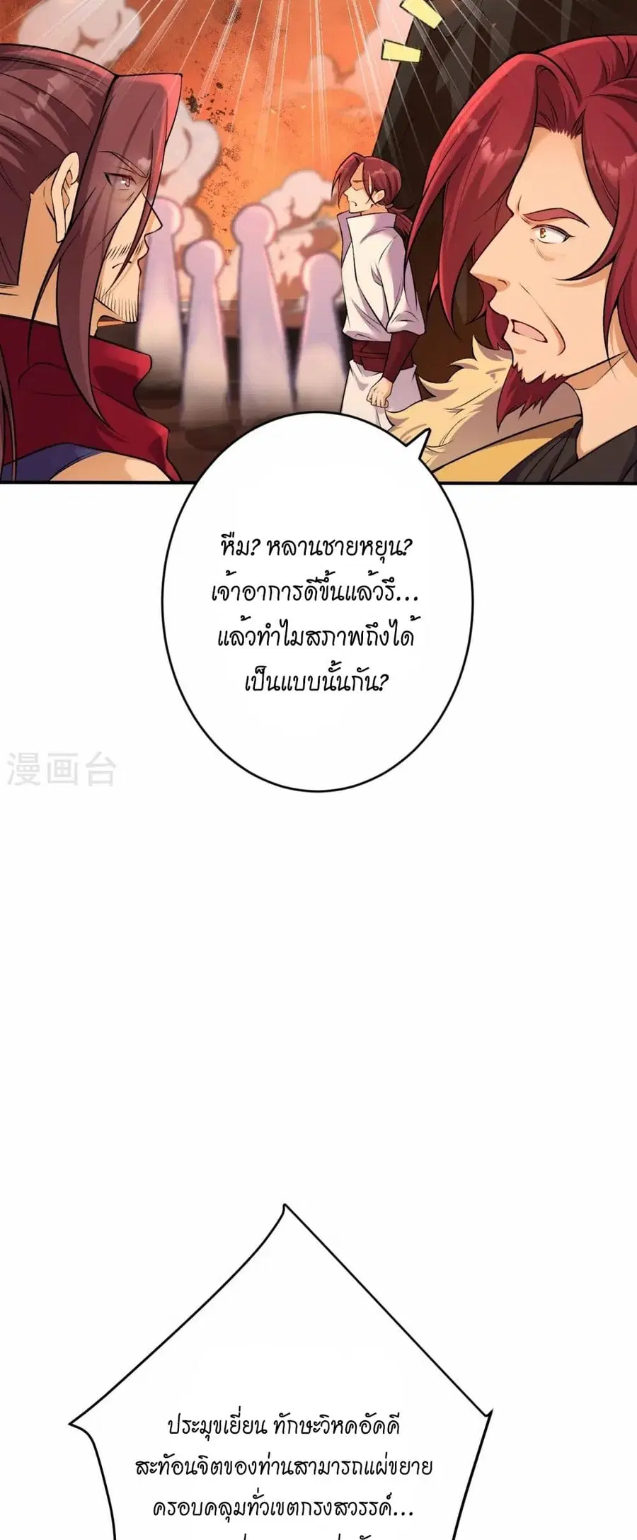 หน้า 10 จาก 52