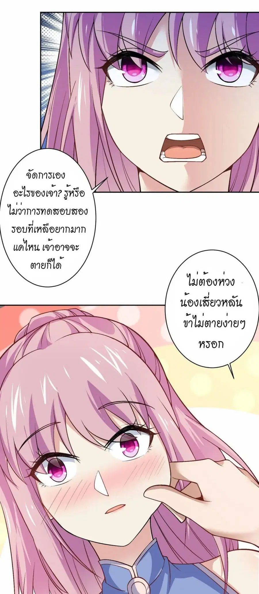 หน้า 21 จาก 42