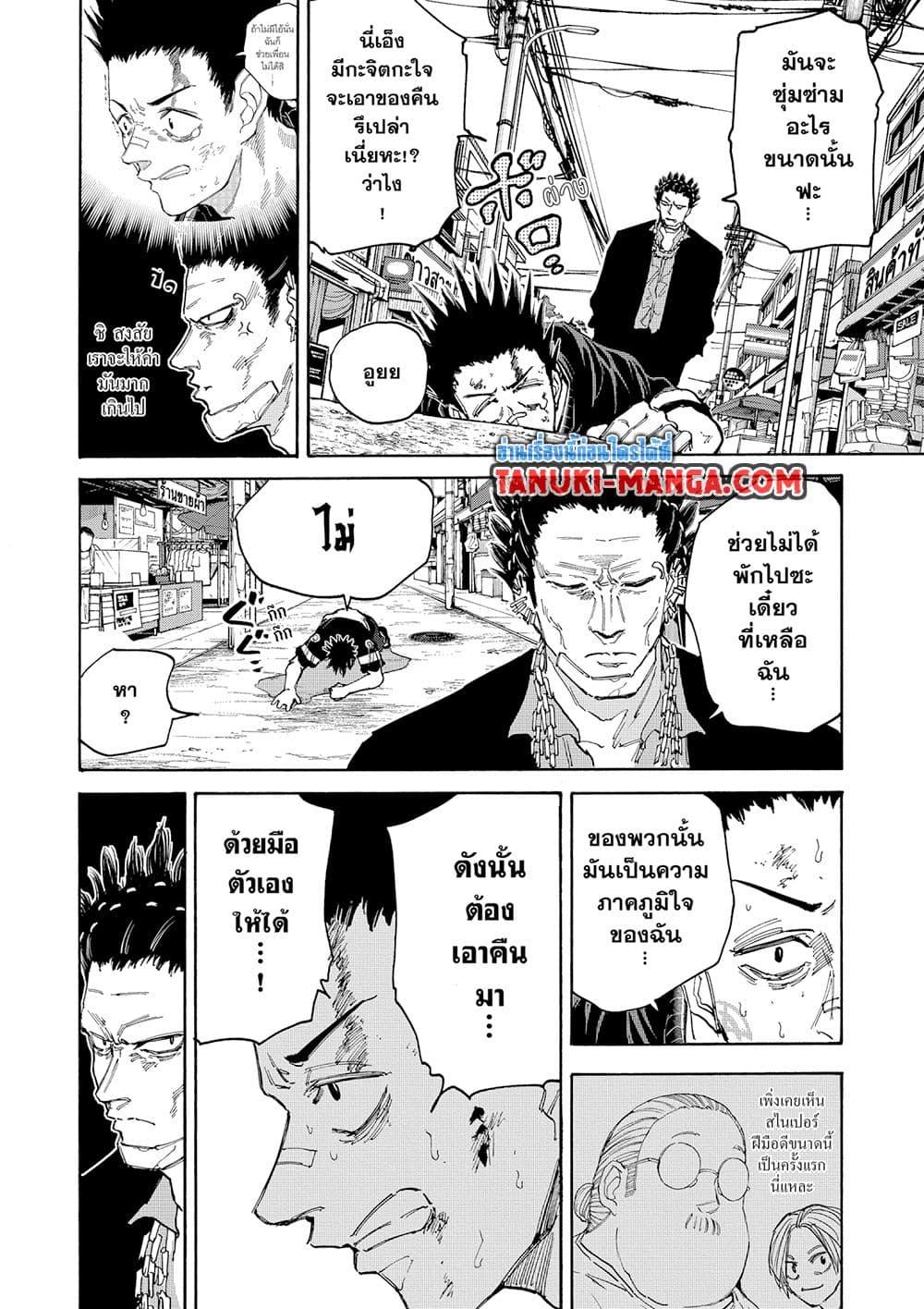 หน้า 10 จาก 19