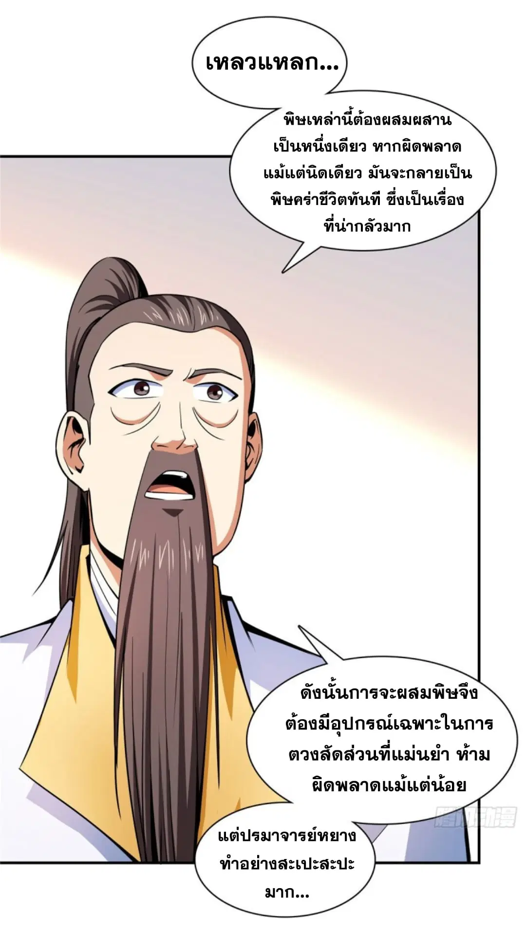 หน้า 31 จาก 34