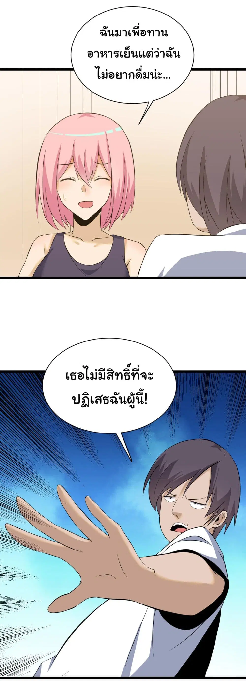 หน้า 19 จาก 43