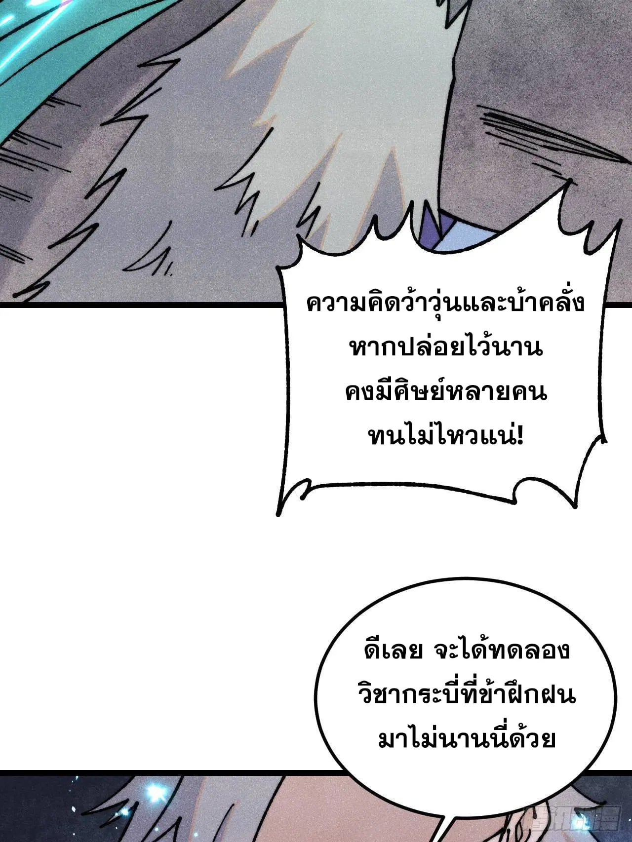 หน้า 7 จาก 77