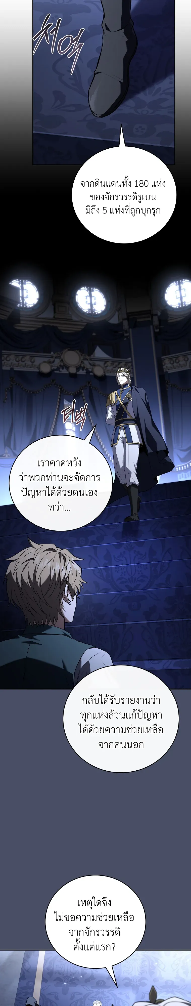 หน้า 8 จาก 23