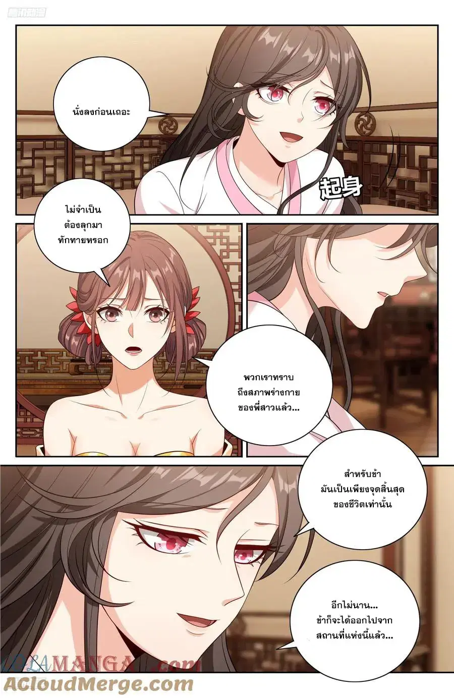 หน้า 2 จาก 20
