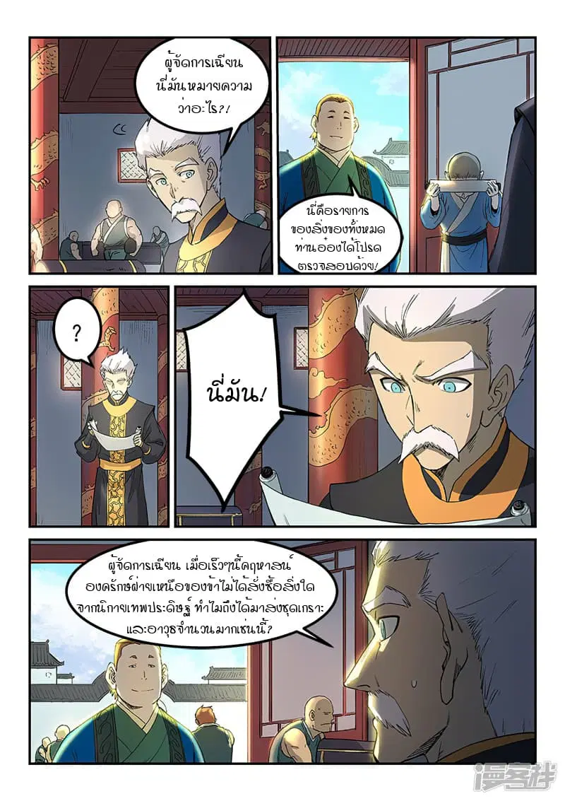 หน้า 8 จาก 10