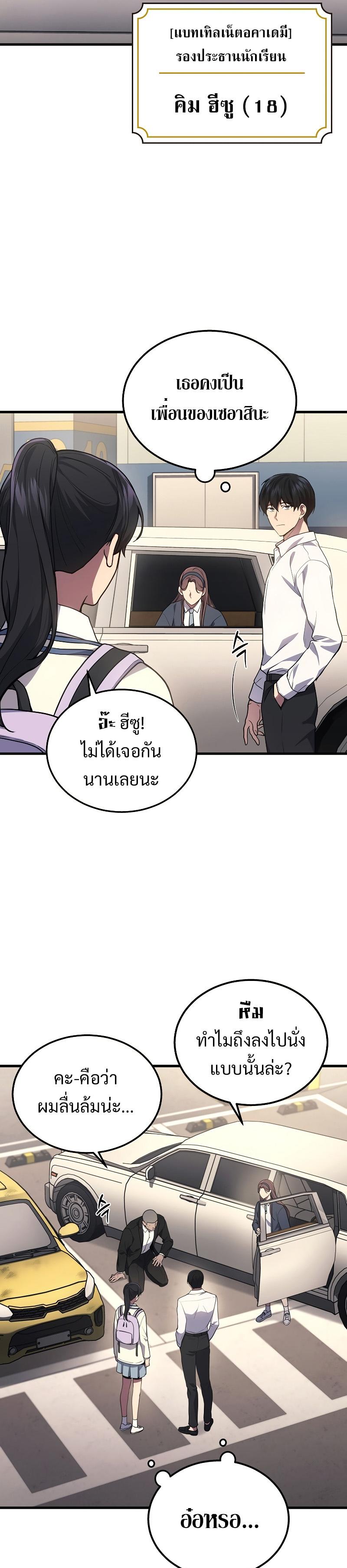หน้า 9 จาก 38