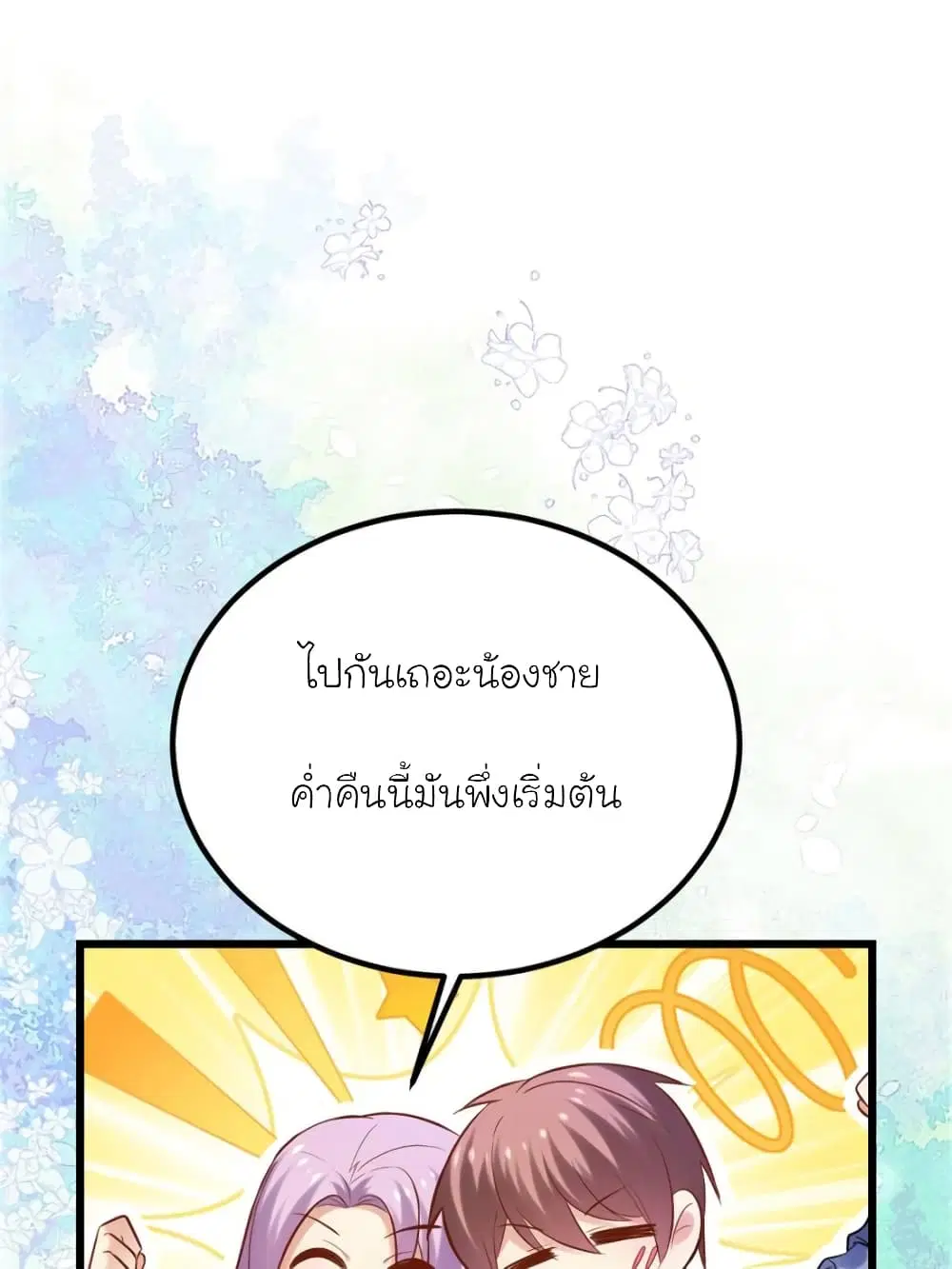 หน้า 72 จาก 77