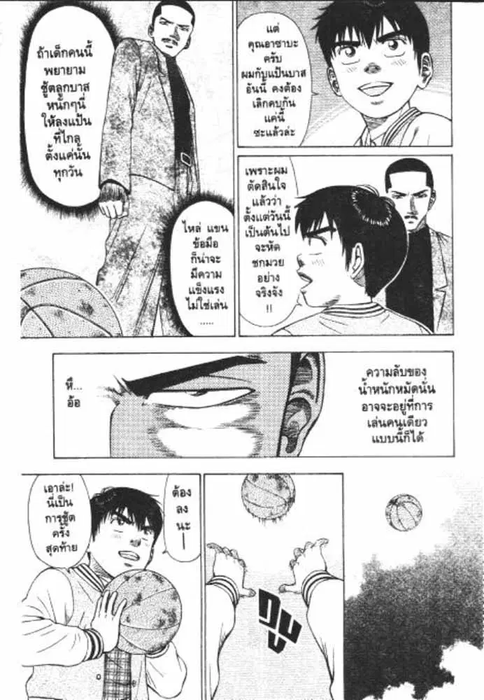 หน้า 28 จาก 29